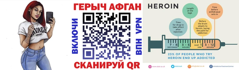 ГЕРОИН Афган Кондрово