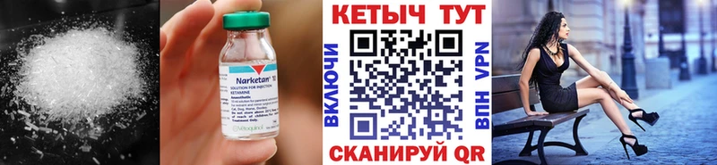 КЕТАМИН VHQ  Кондрово 